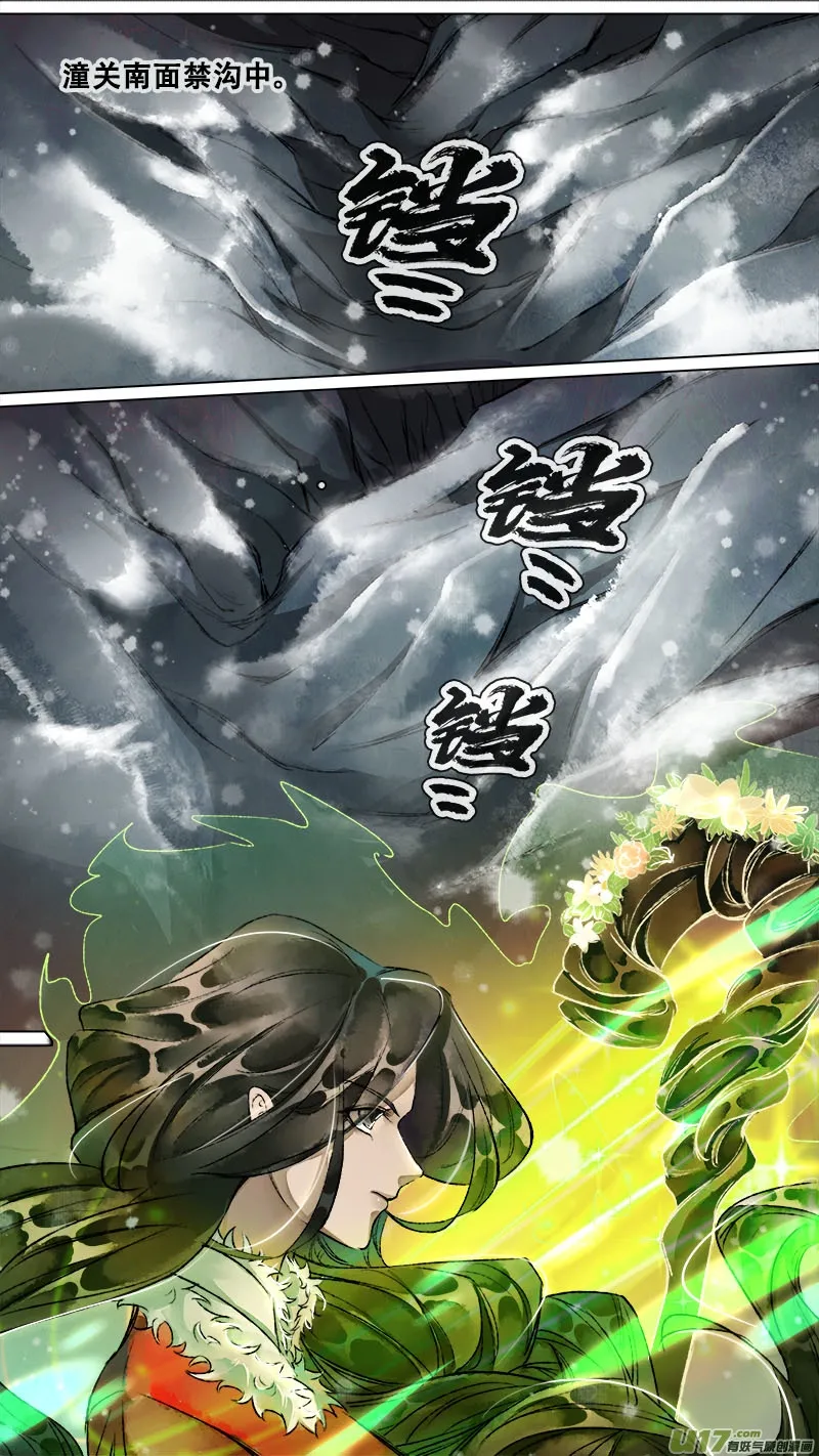 139九州烽火篇 第6页
