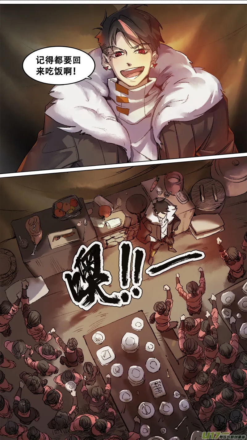 139九州烽火篇 第11页