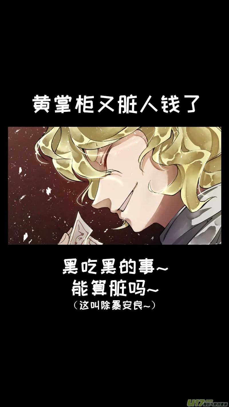 139九州烽火篇 第17页