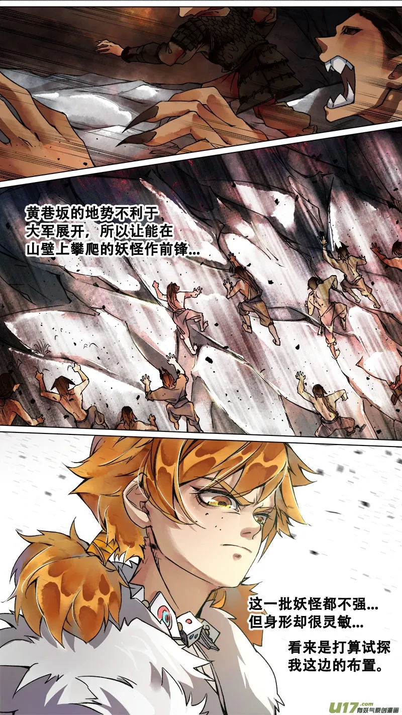 140九州烽火篇 第7页
