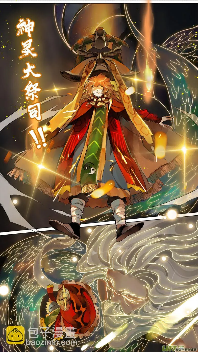 140九州烽火篇 第10页