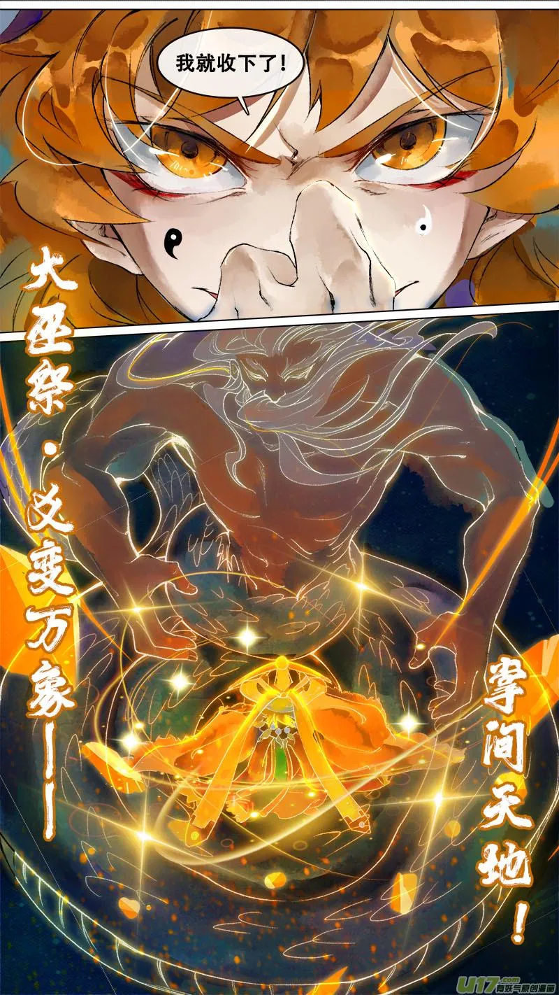 140九州烽火篇 第12页