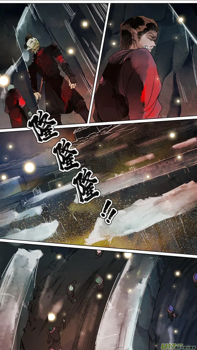140九州烽火篇 第16页