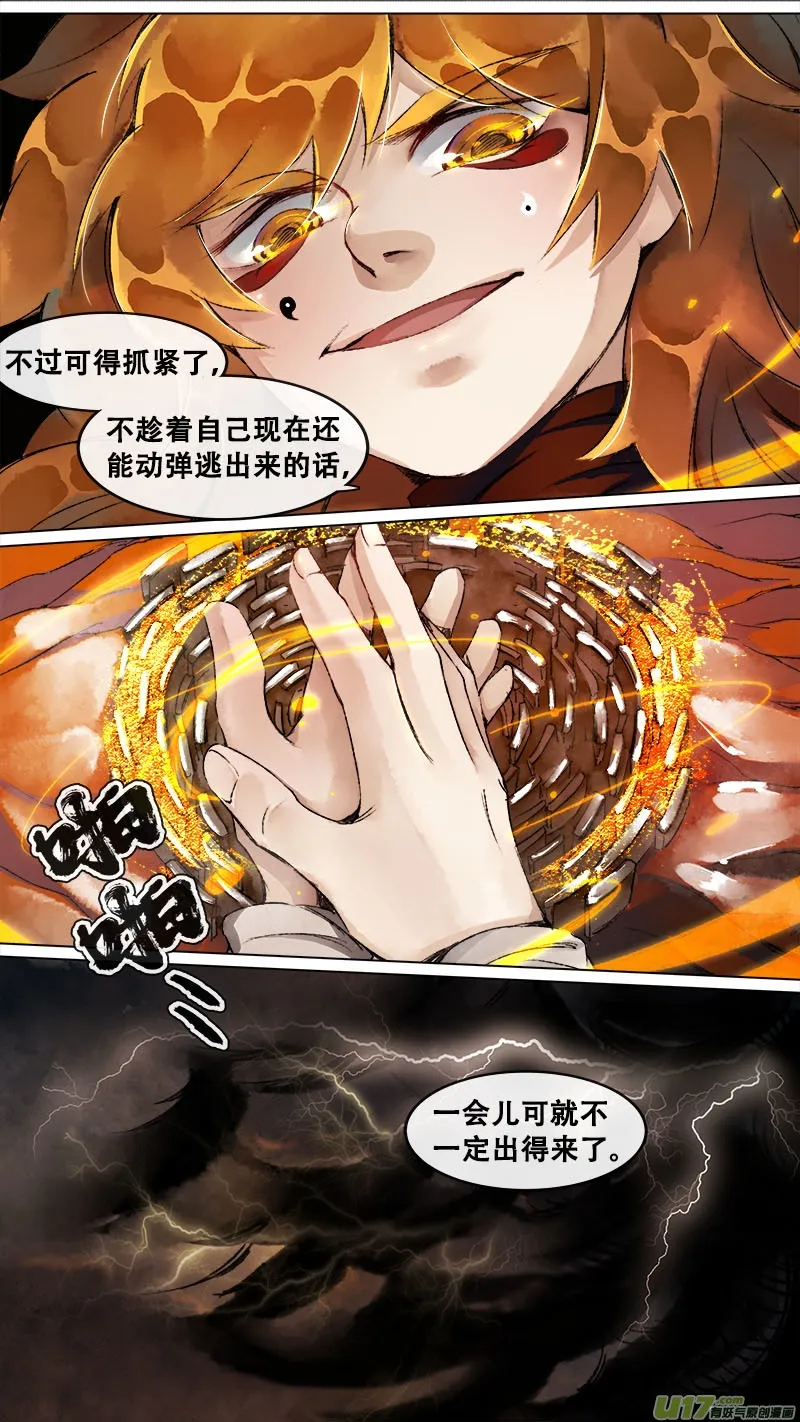 140九州烽火篇 第18页