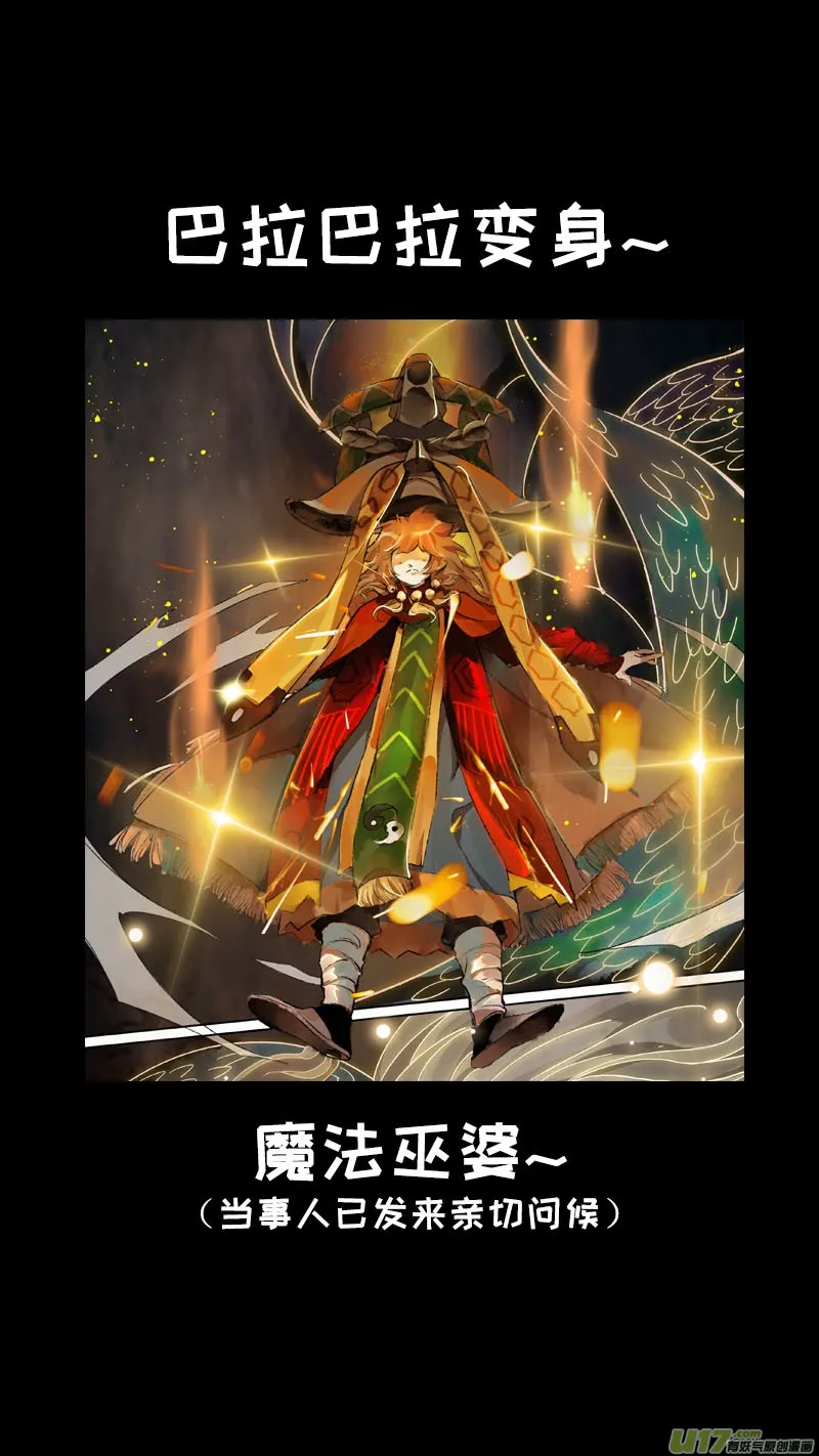 140九州烽火篇 第19页