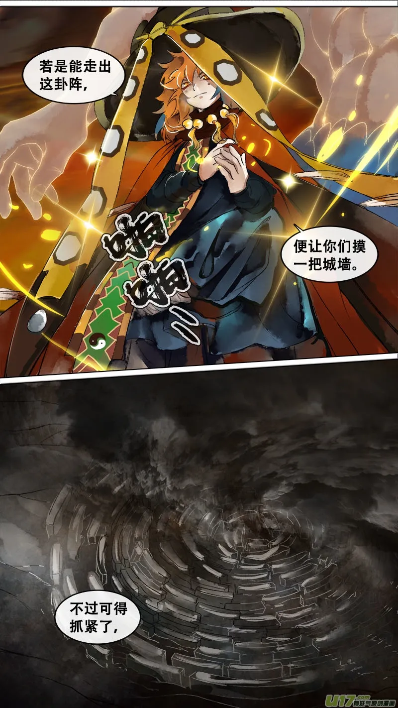 141九州烽火篇 第1页