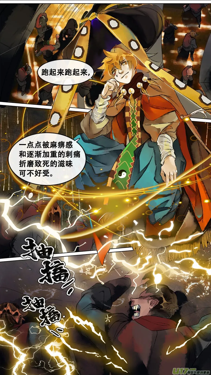 141九州烽火篇 第3页