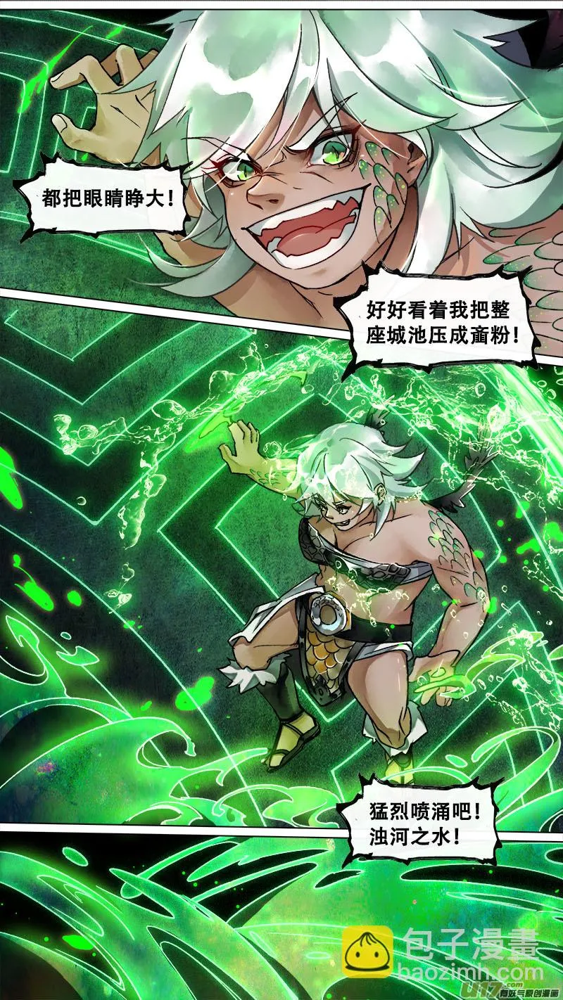 141九州烽火篇 第7页