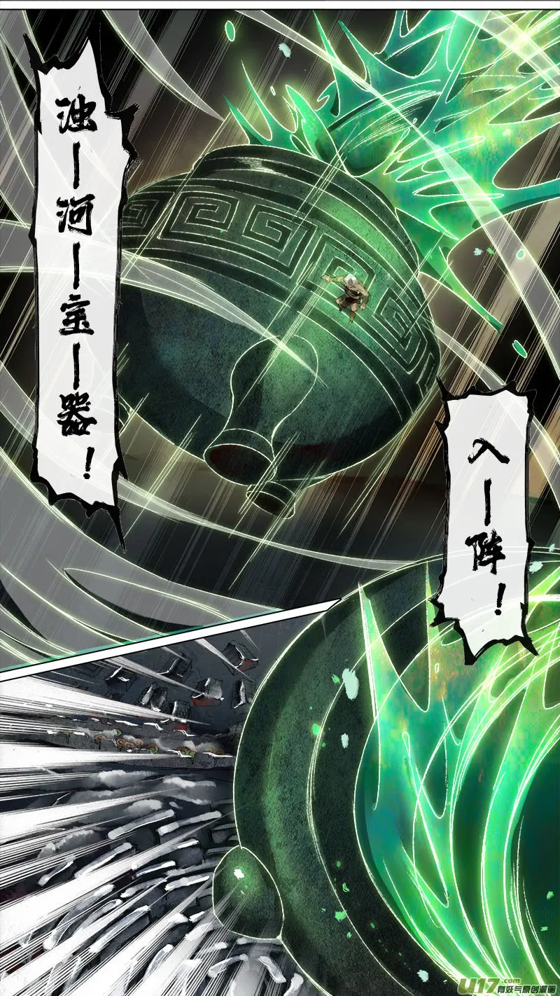 141九州烽火篇 第8页