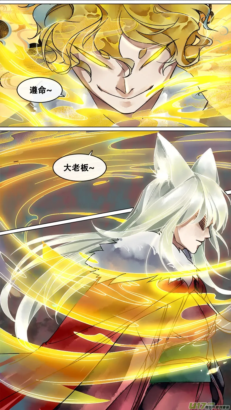 141九州烽火篇 第12页