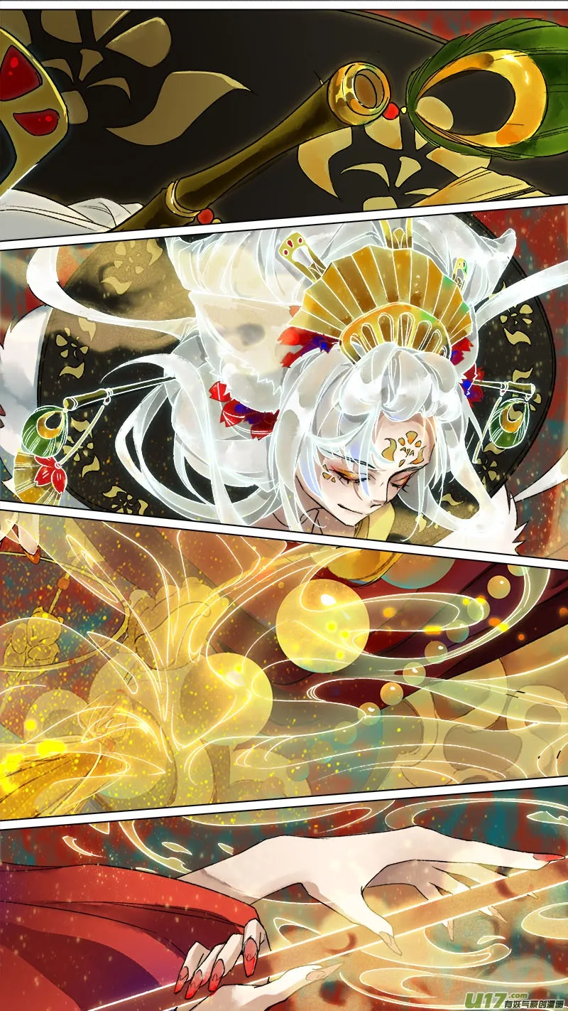 141九州烽火篇 第13页