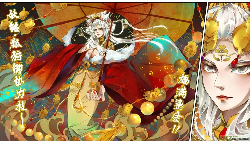 141九州烽火篇 第14页