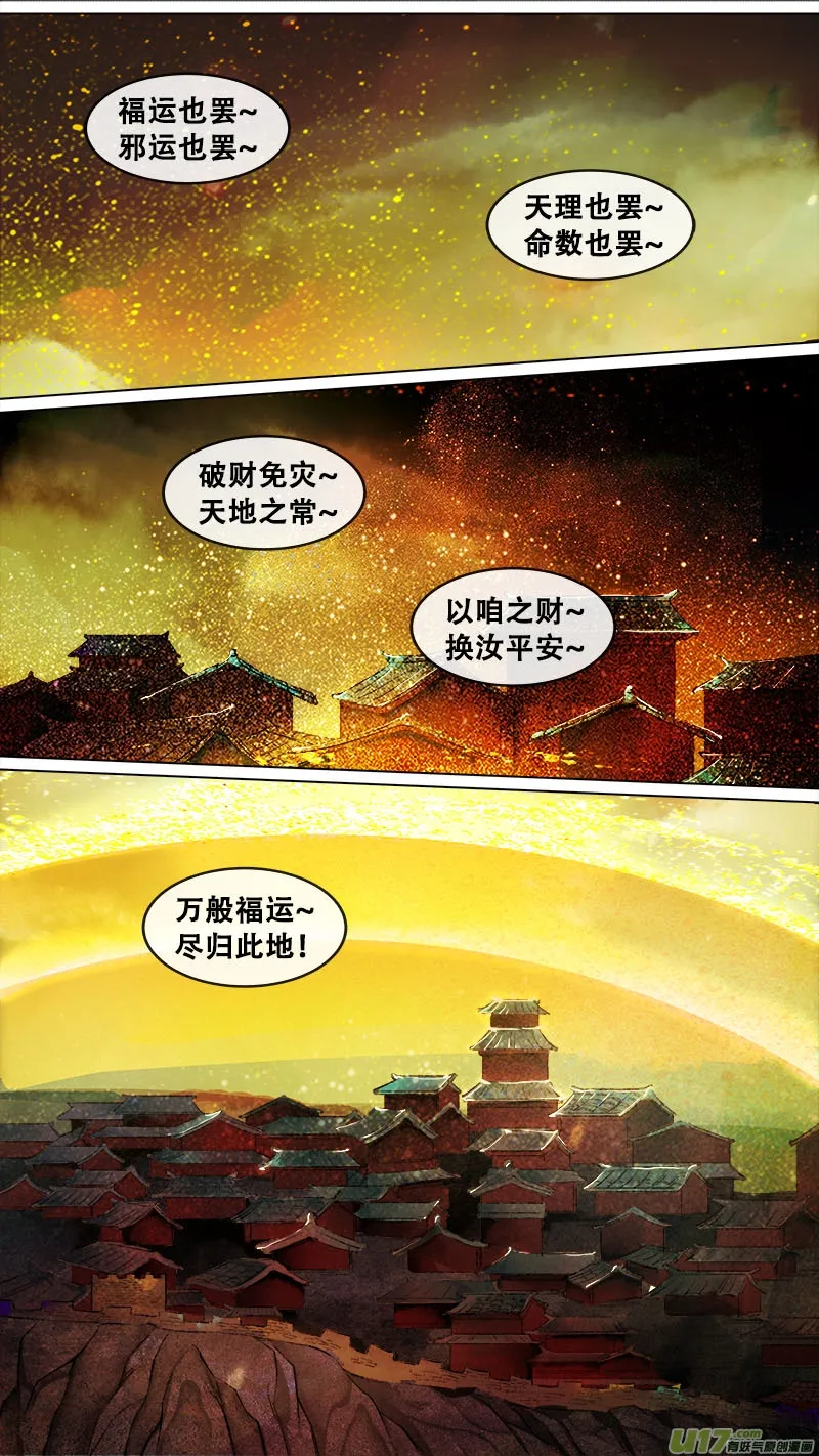 141九州烽火篇 第15页