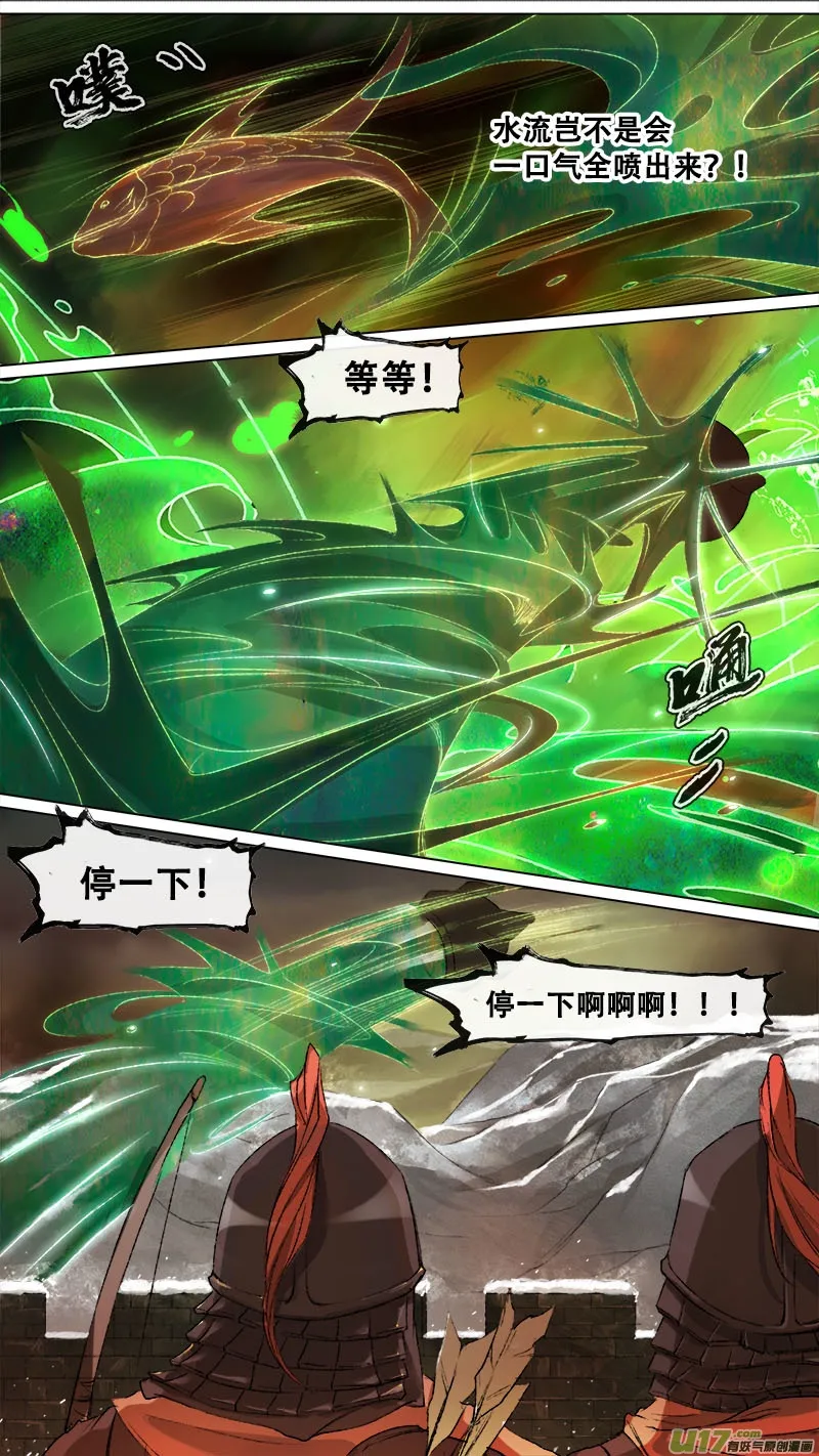 141九州烽火篇 第19页