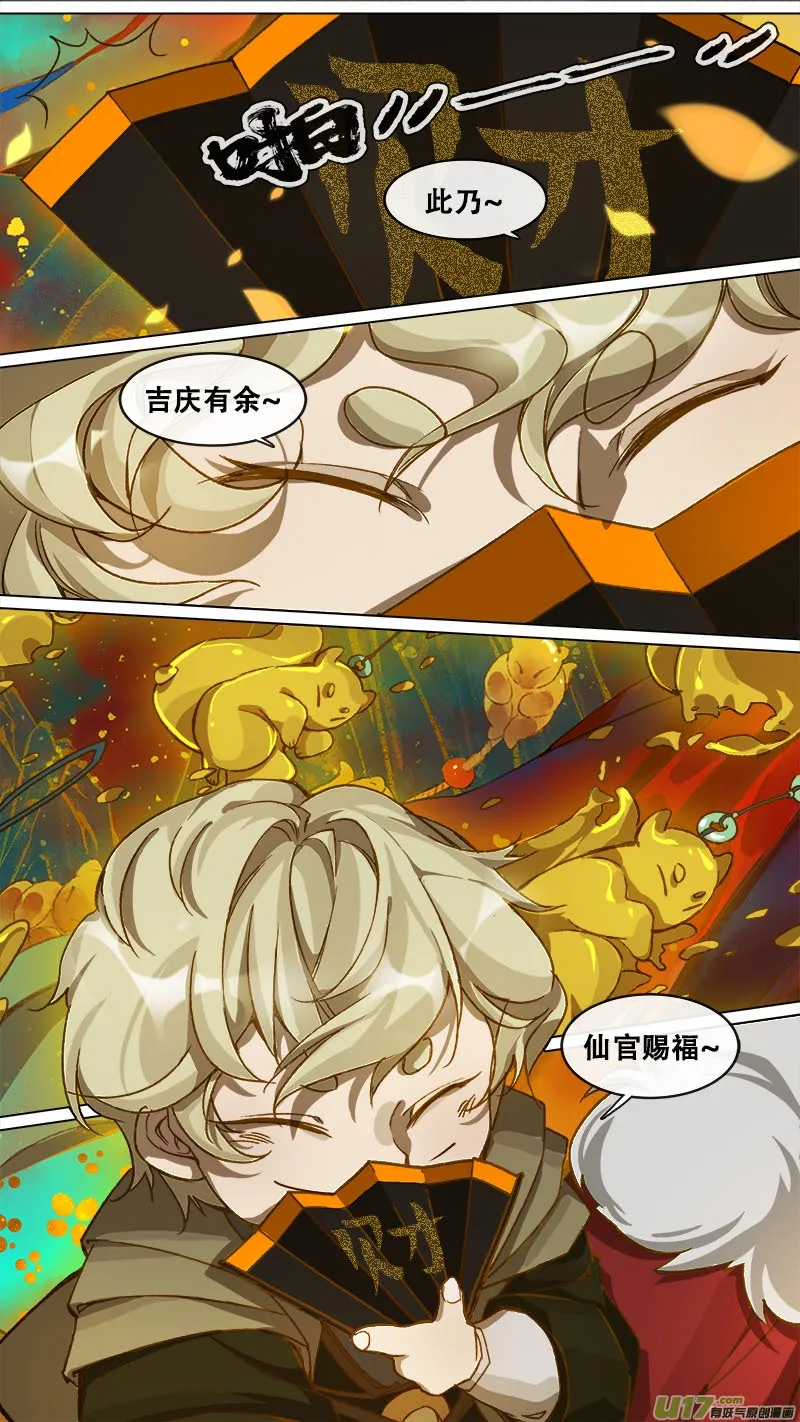 141九州烽火篇 第20页