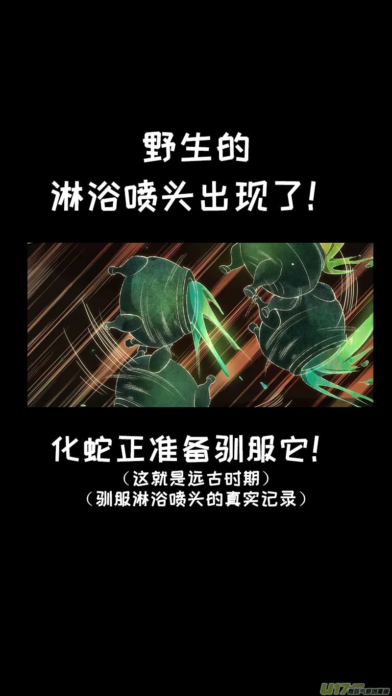 141九州烽火篇 第21页
