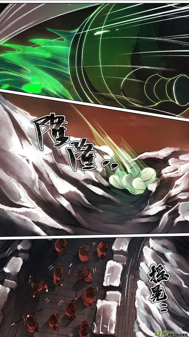 142九州烽火篇 第1页