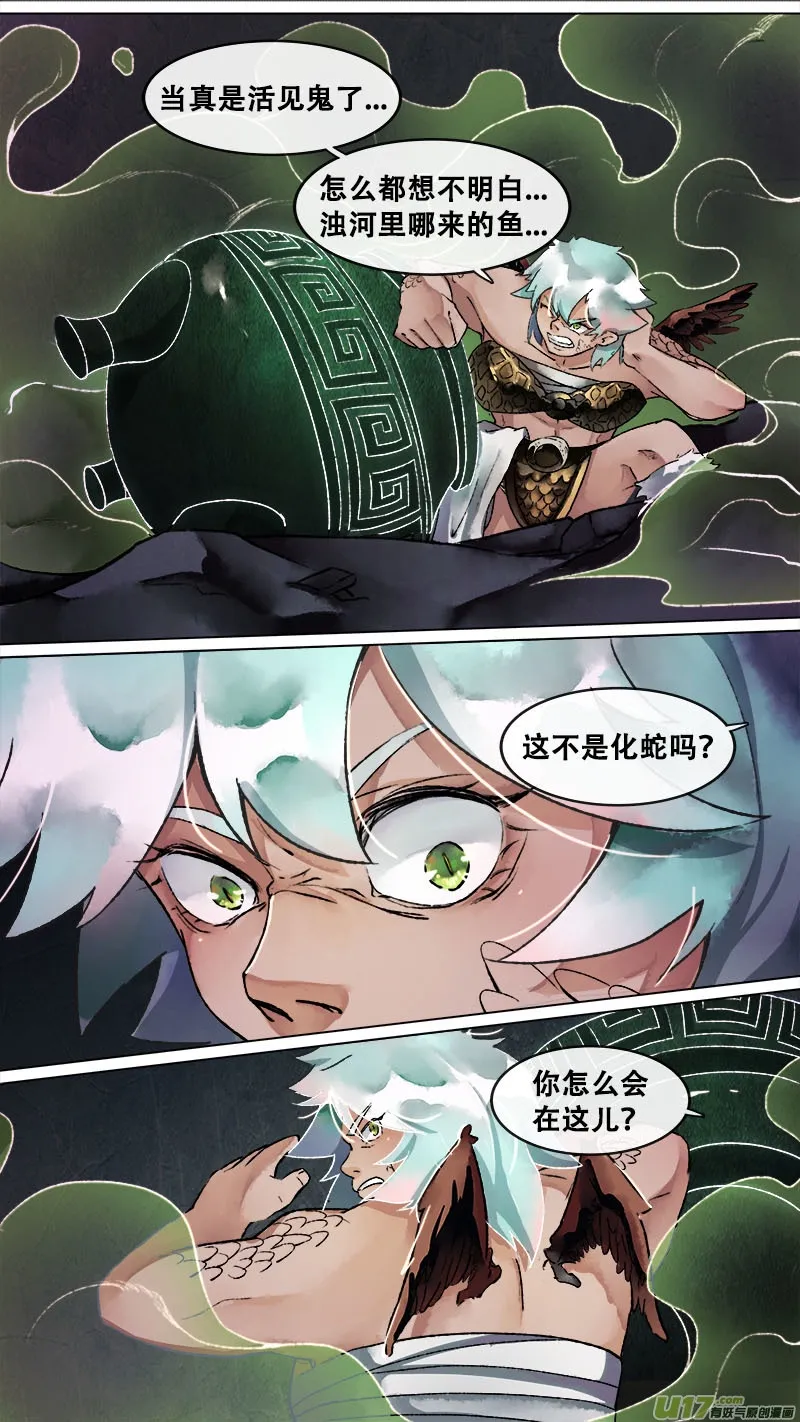 142九州烽火篇 第3页