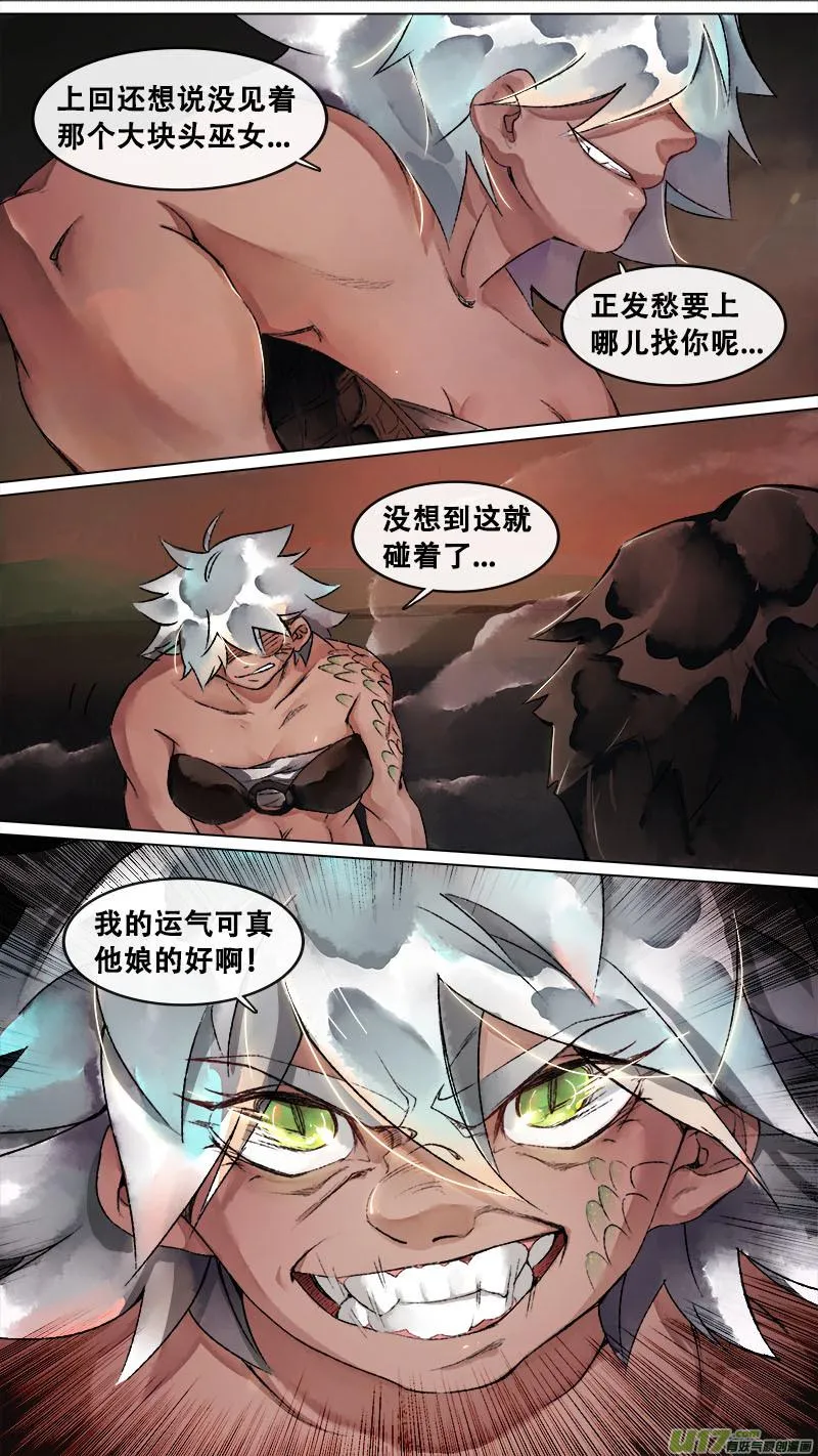 142九州烽火篇 第5页