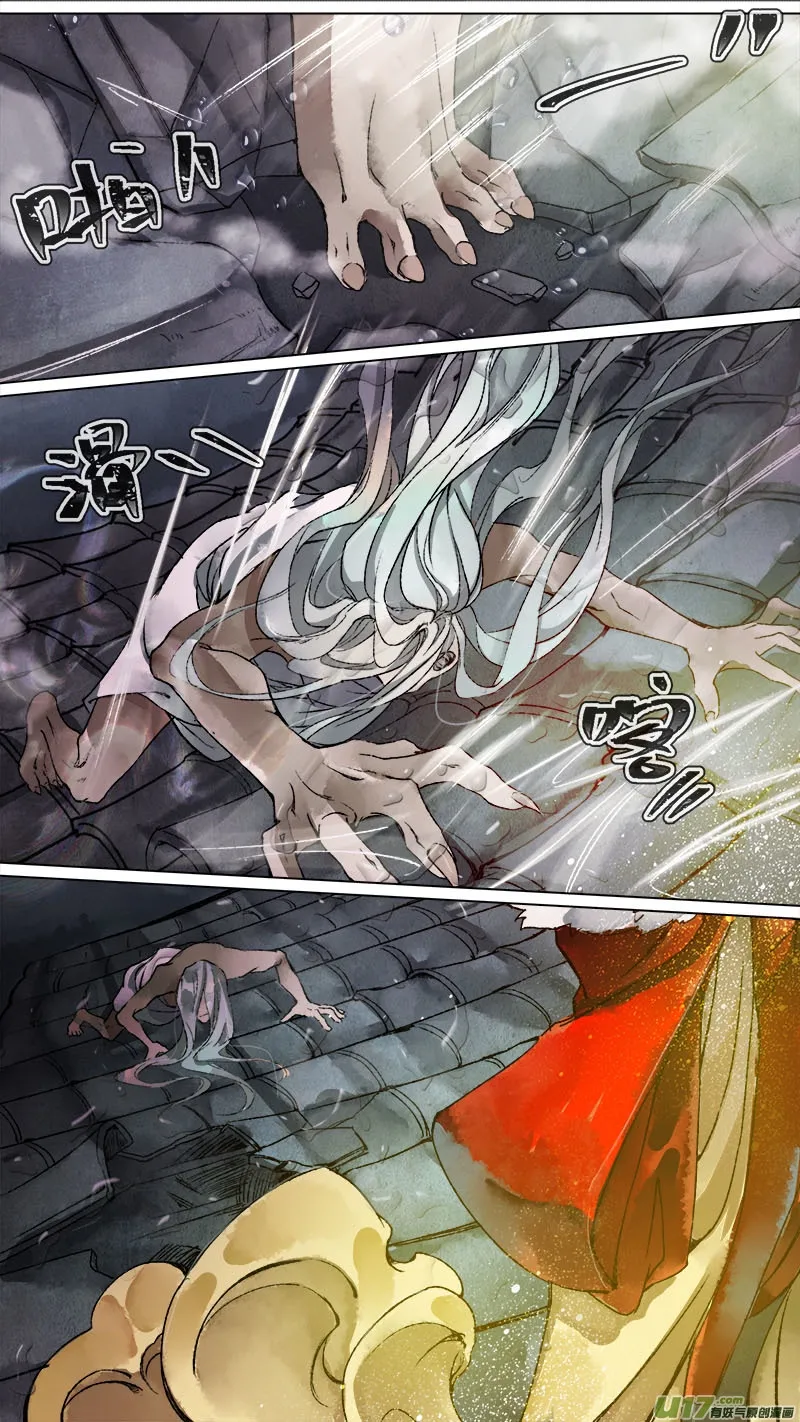142九州烽火篇 第9页