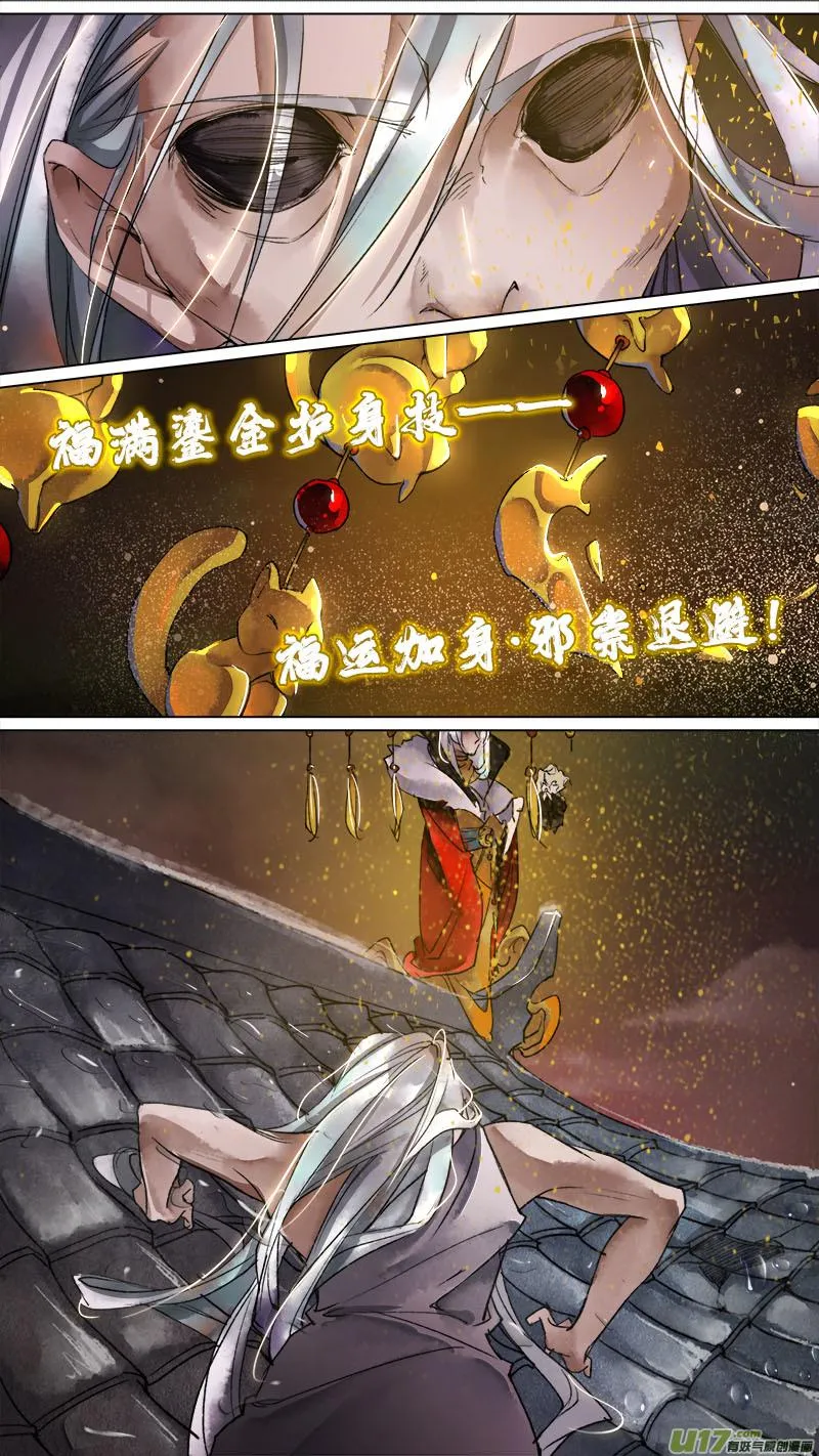 142九州烽火篇 第10页