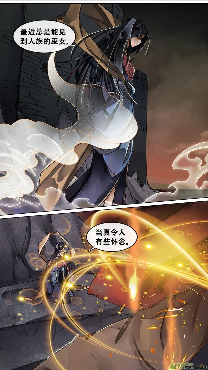 142九州烽火篇 第12页