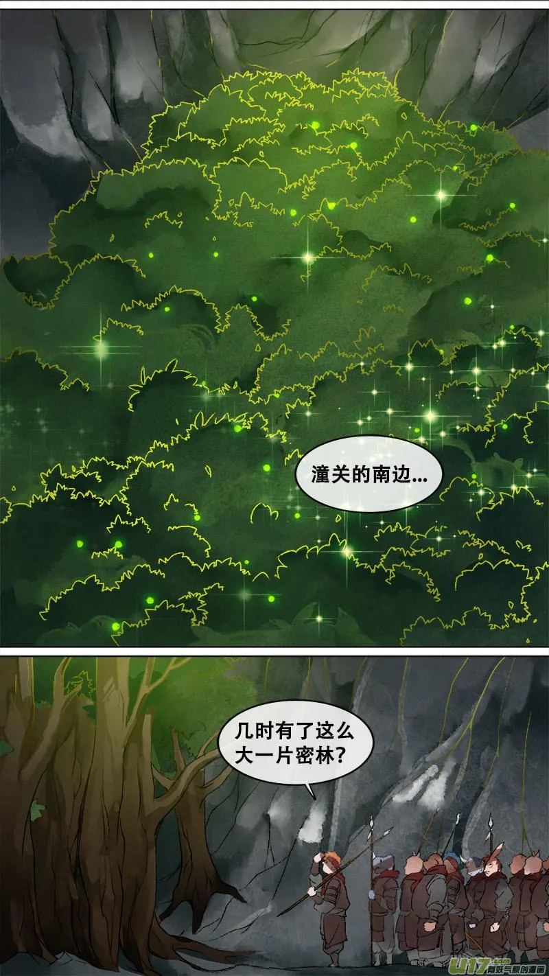142九州烽火篇 第14页
