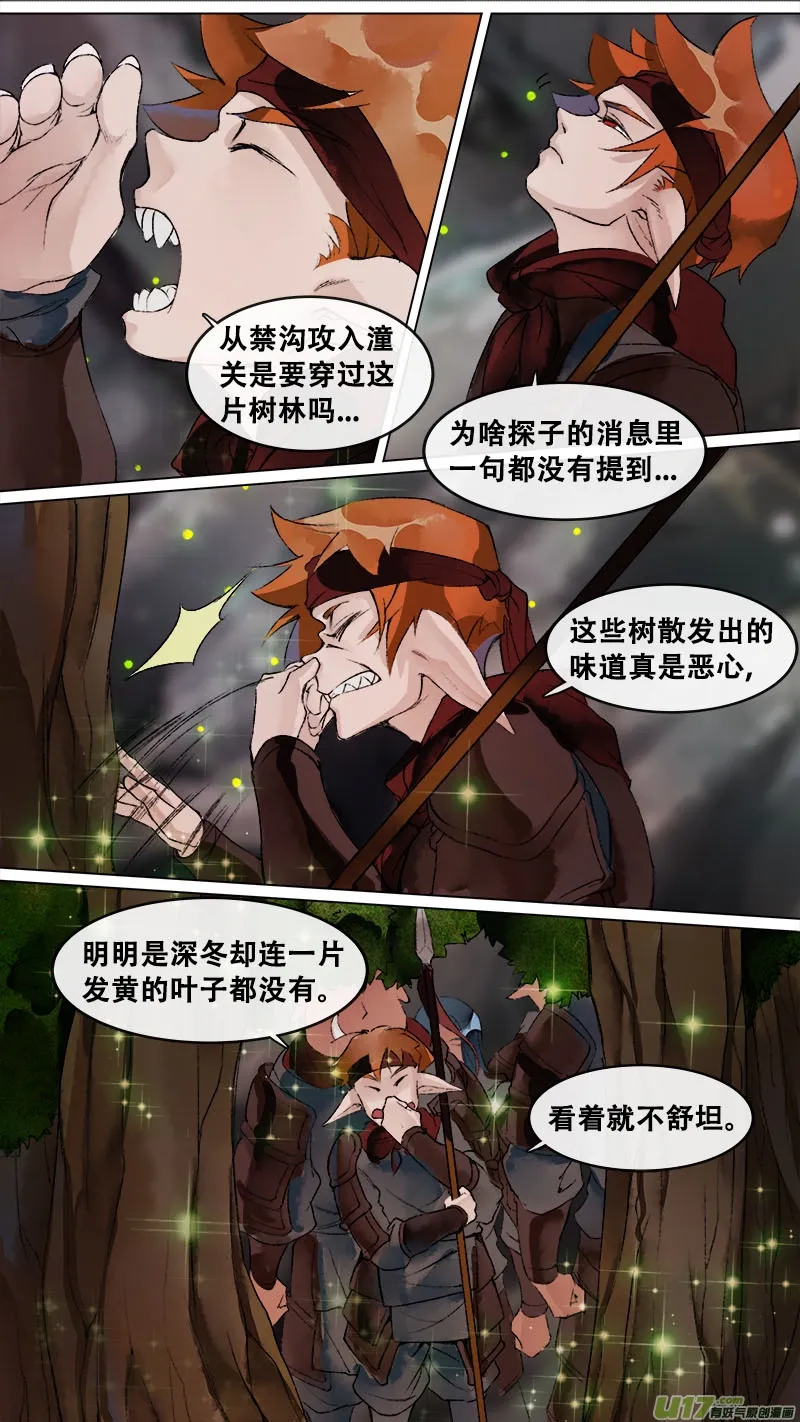 142九州烽火篇 第15页