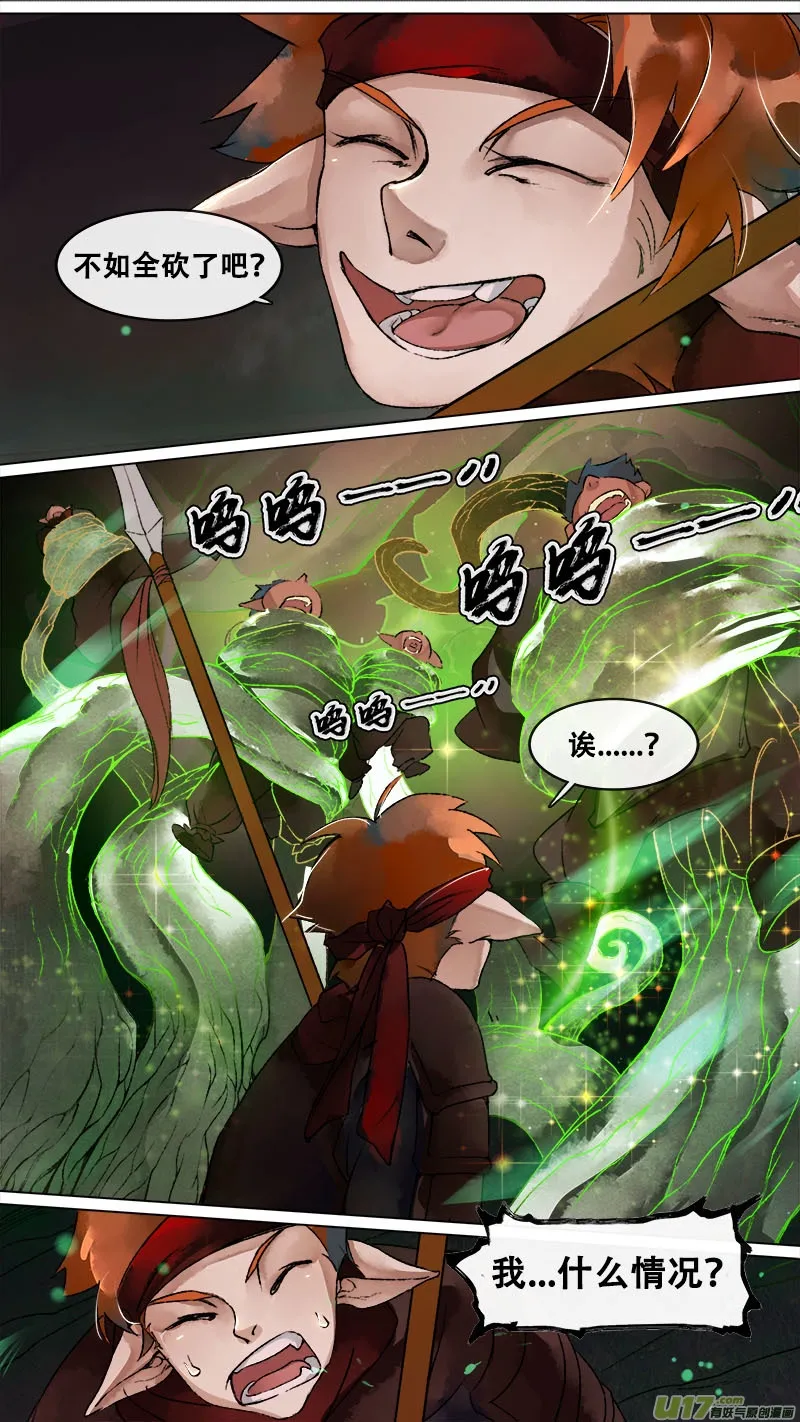 142九州烽火篇 第16页