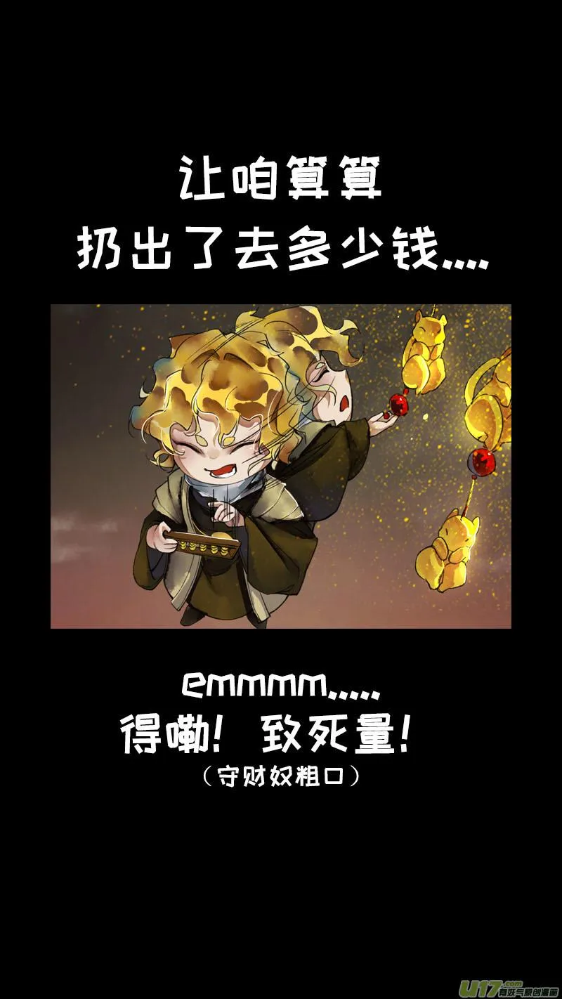 142九州烽火篇 第17页