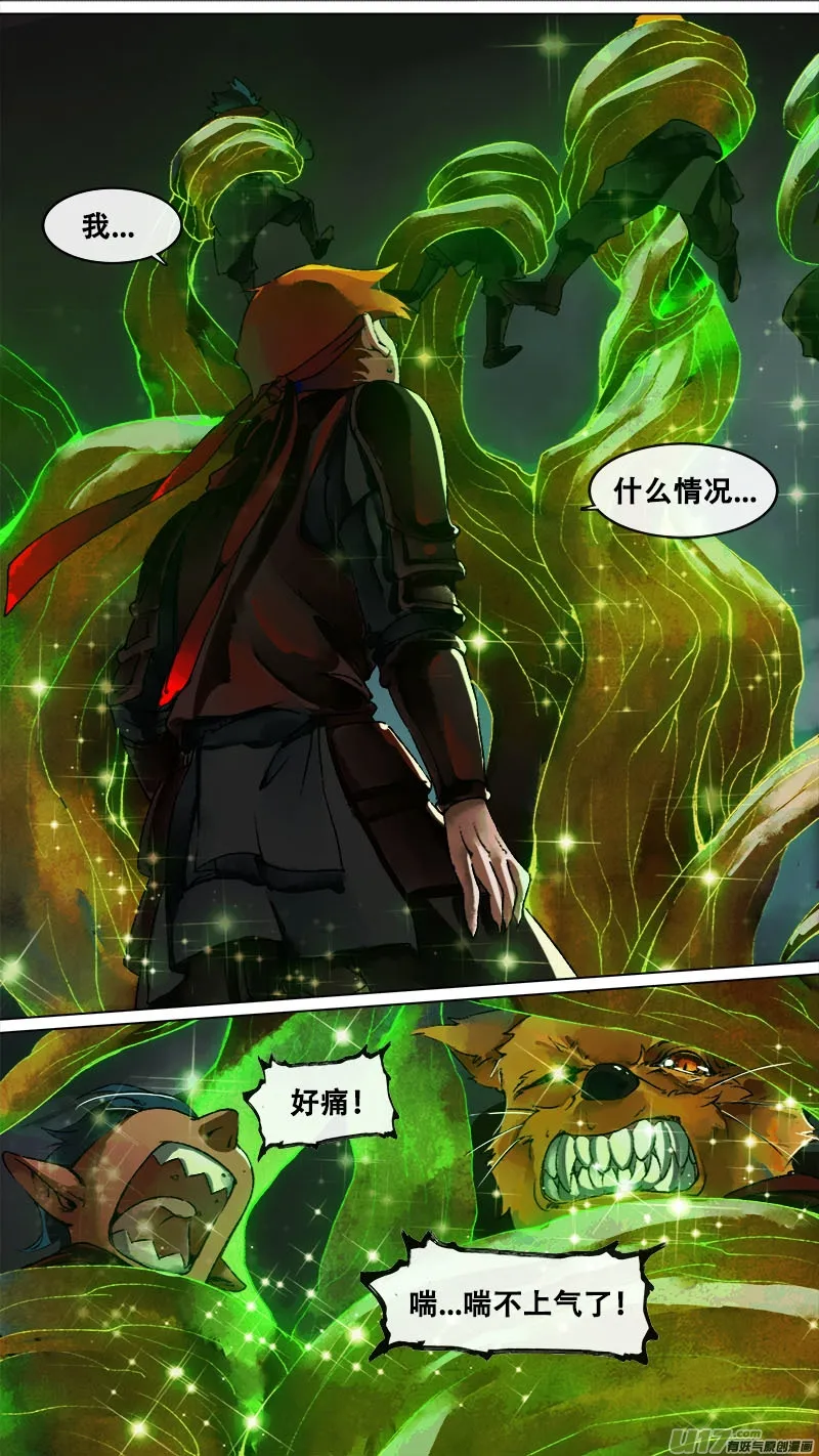 143九州烽火篇 第1页
