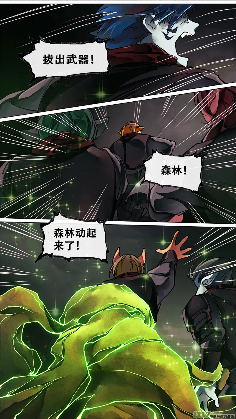 143九州烽火篇 第4页