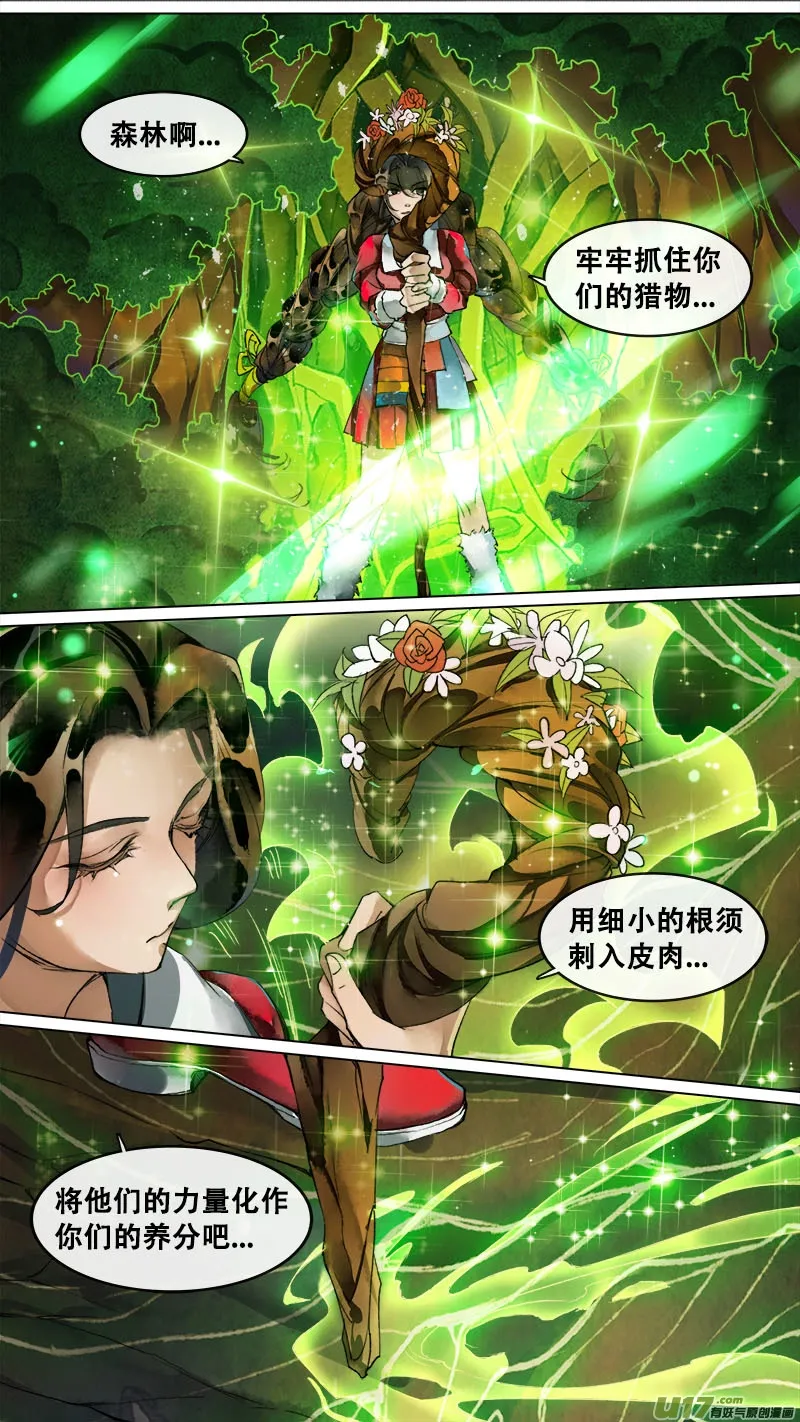 143九州烽火篇 第7页