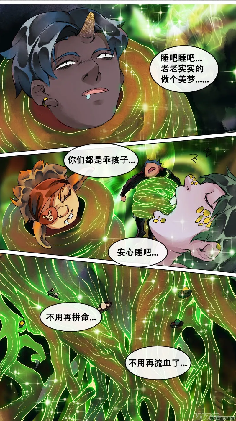 143九州烽火篇 第9页