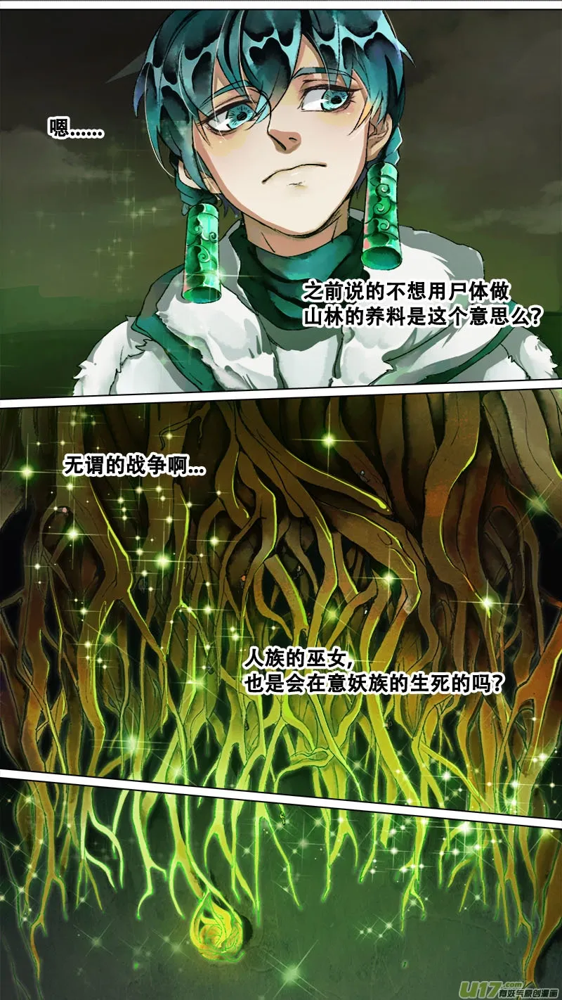 143九州烽火篇 第12页