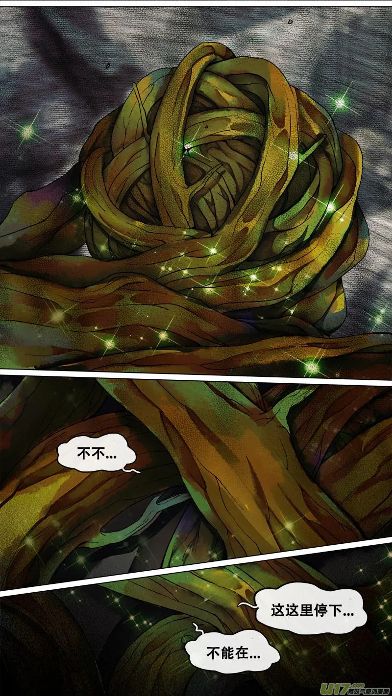 143九州烽火篇 第13页