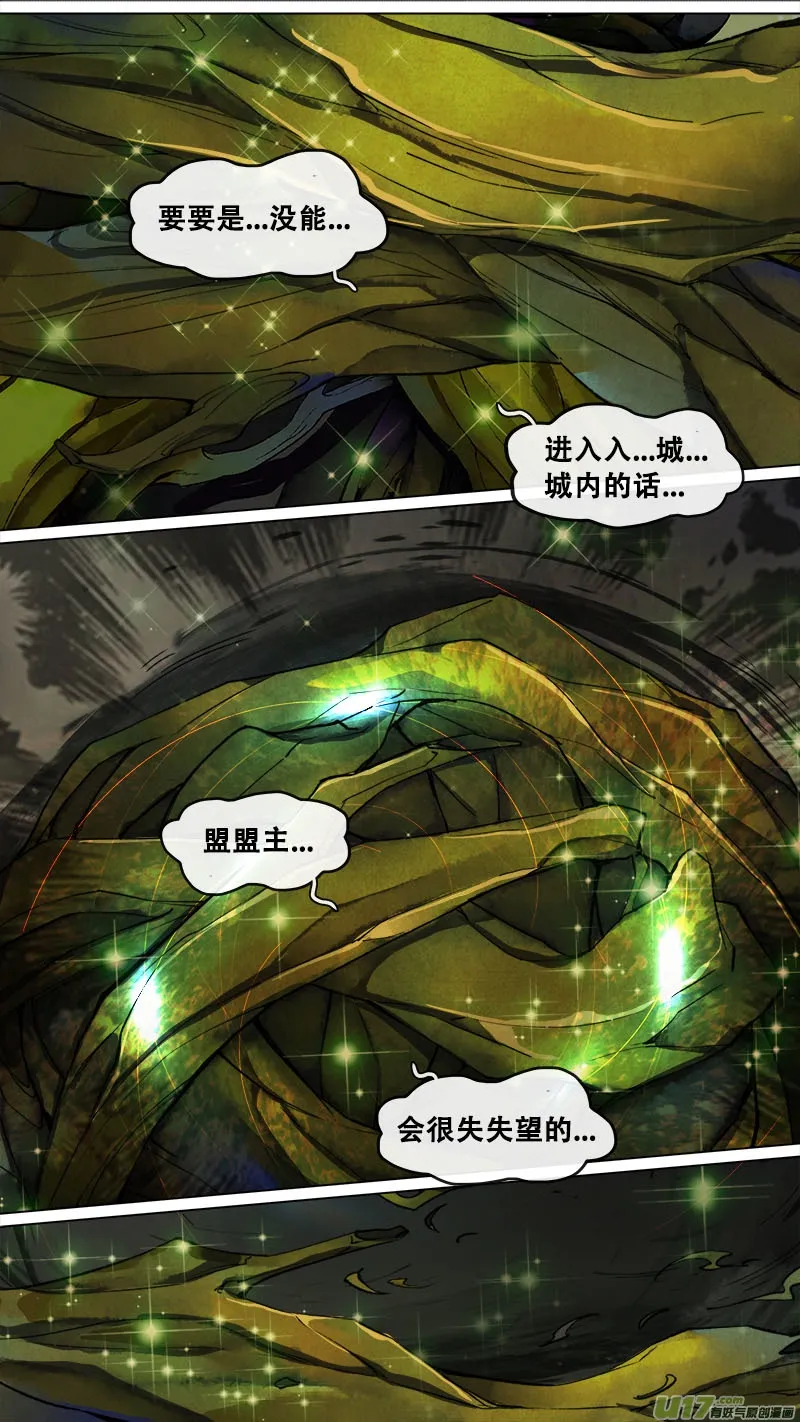 143九州烽火篇 第14页