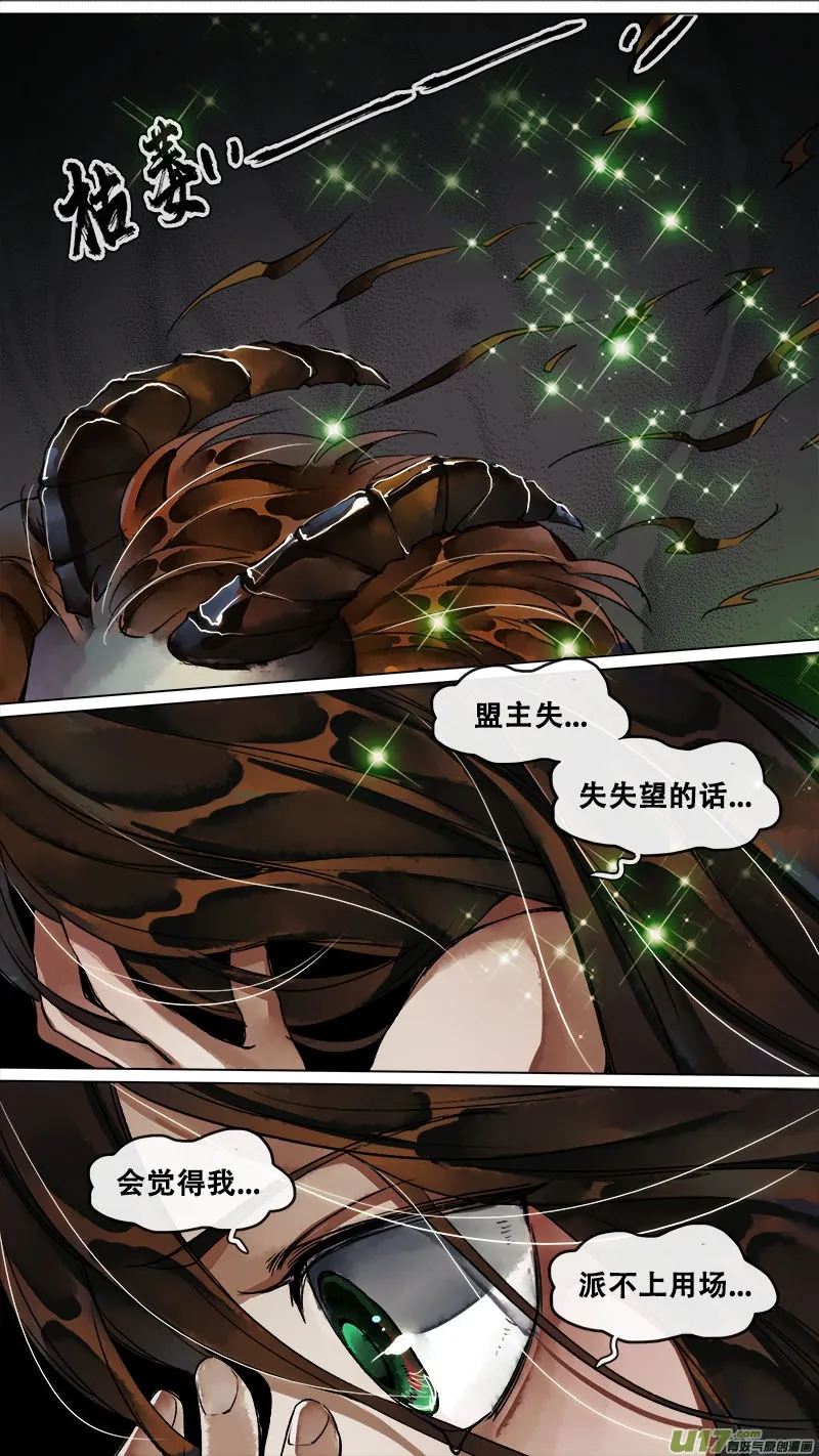 143九州烽火篇 第15页