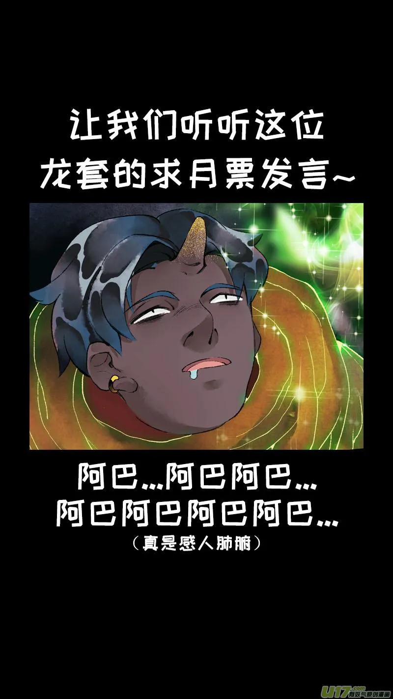 143九州烽火篇 第16页