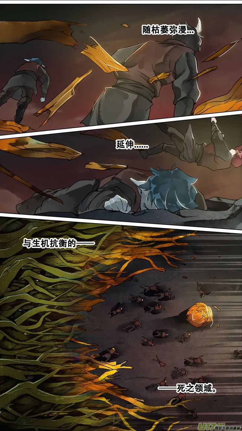 144九州烽火篇 第1页