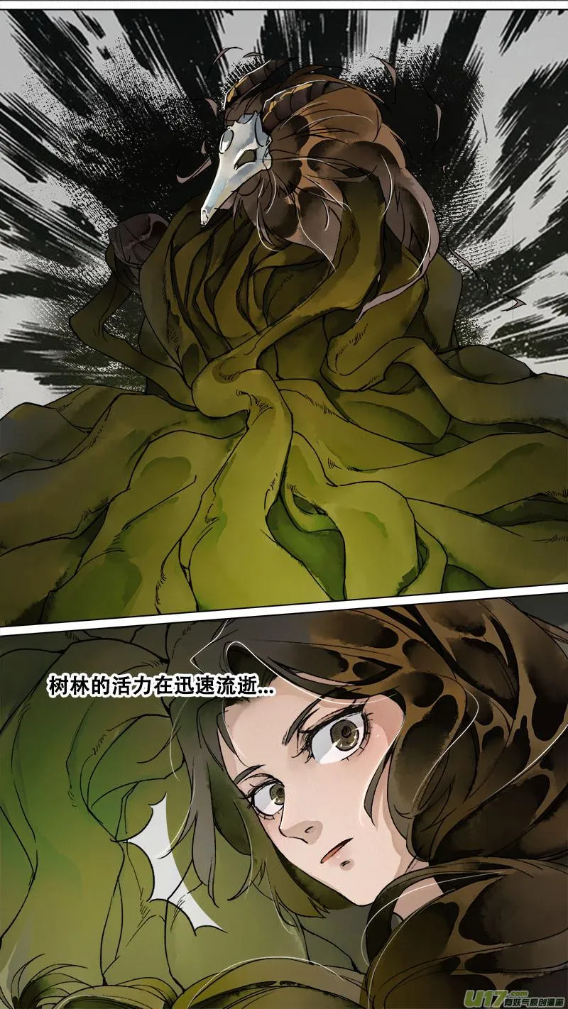 144九州烽火篇 第2页