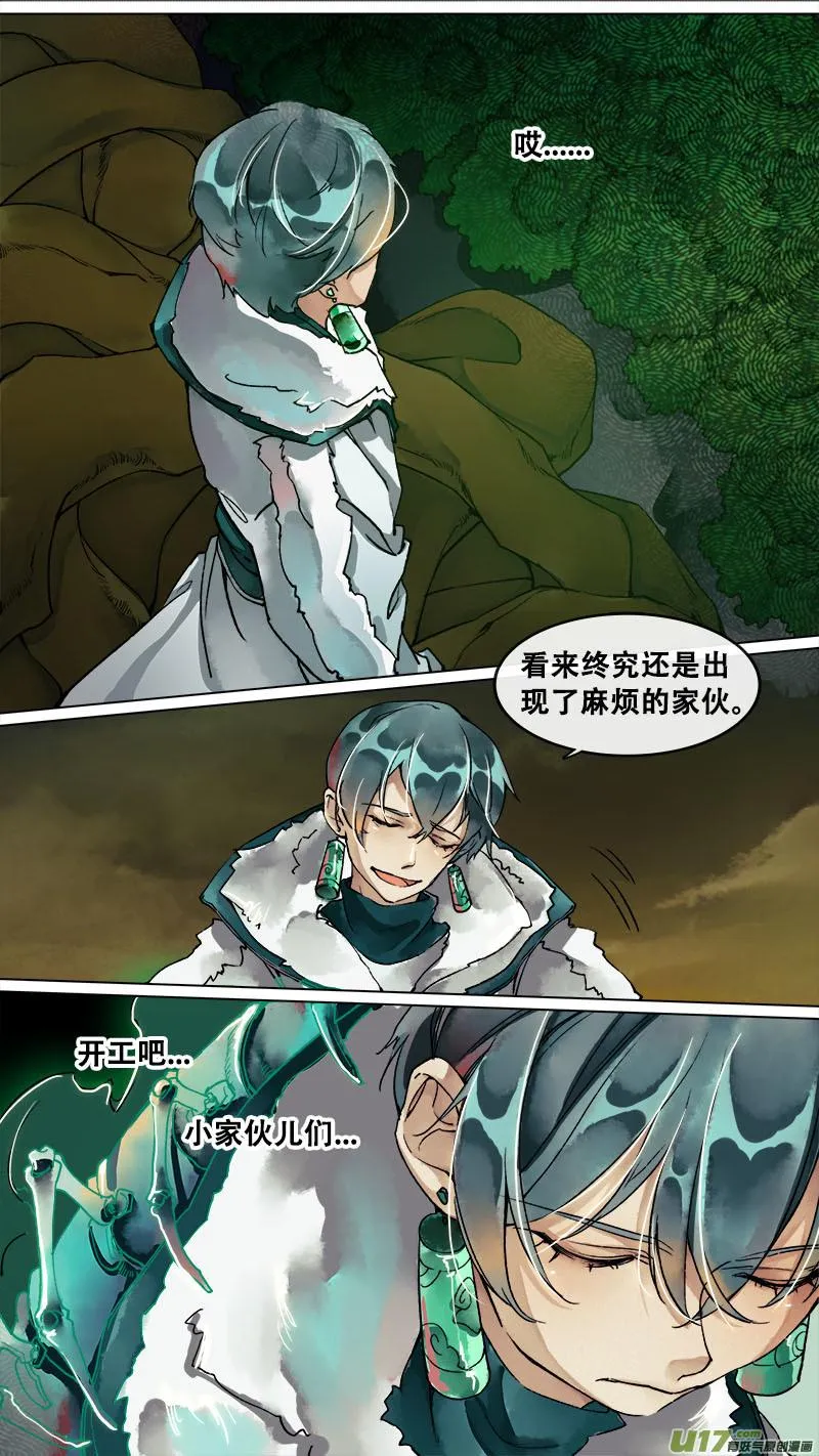 144九州烽火篇 第4页