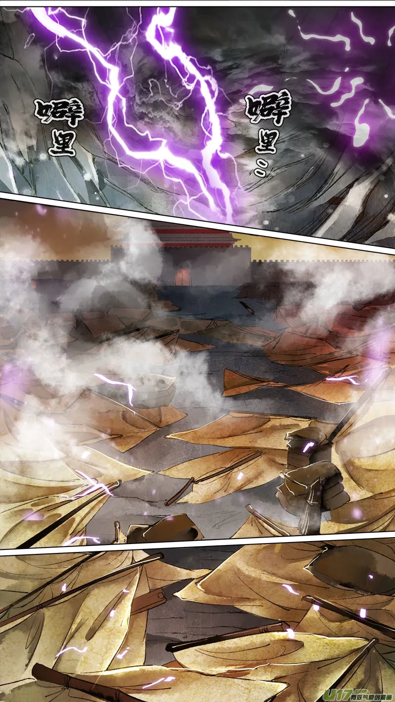 144九州烽火篇 第7页