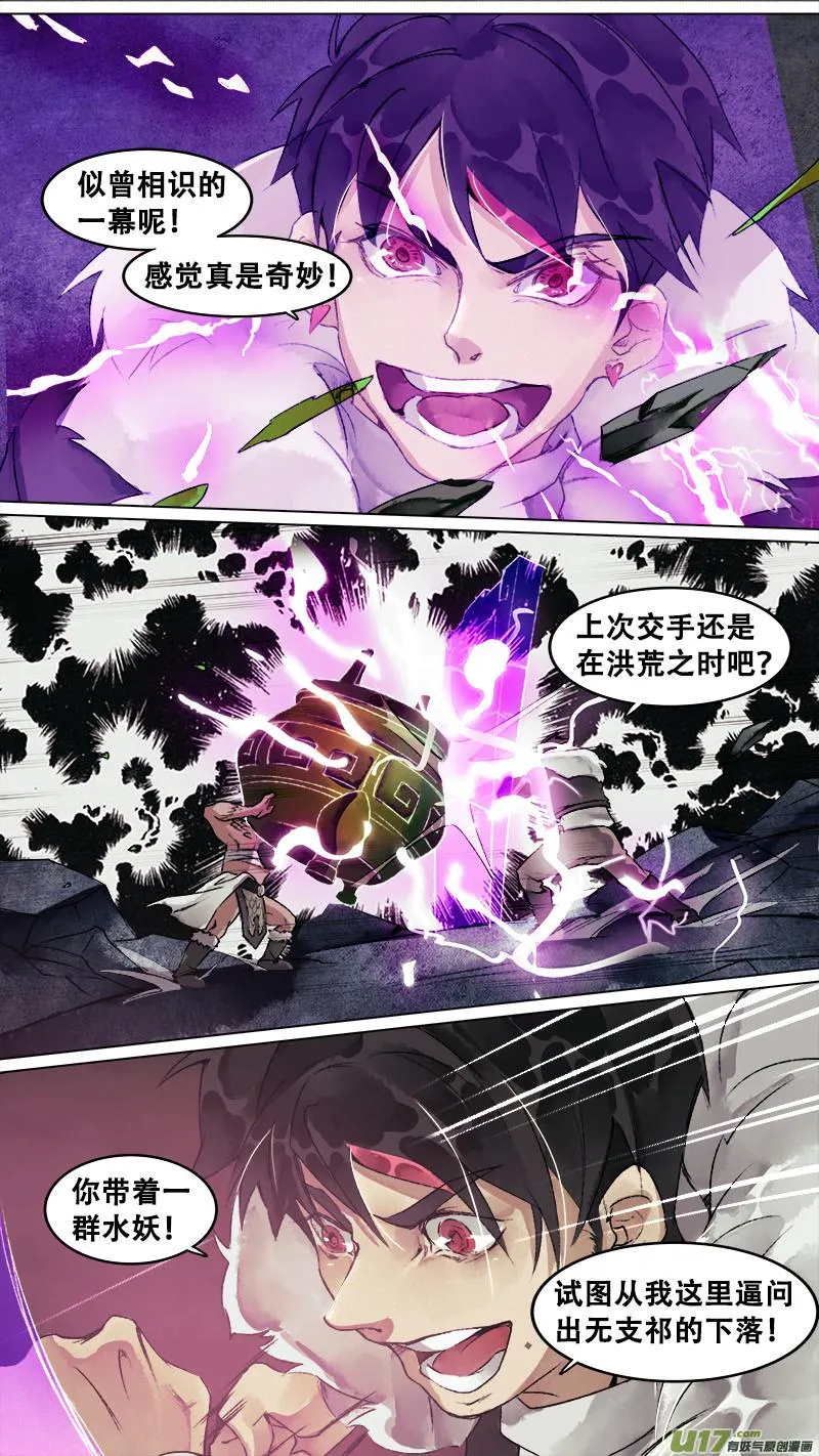144九州烽火篇 第9页