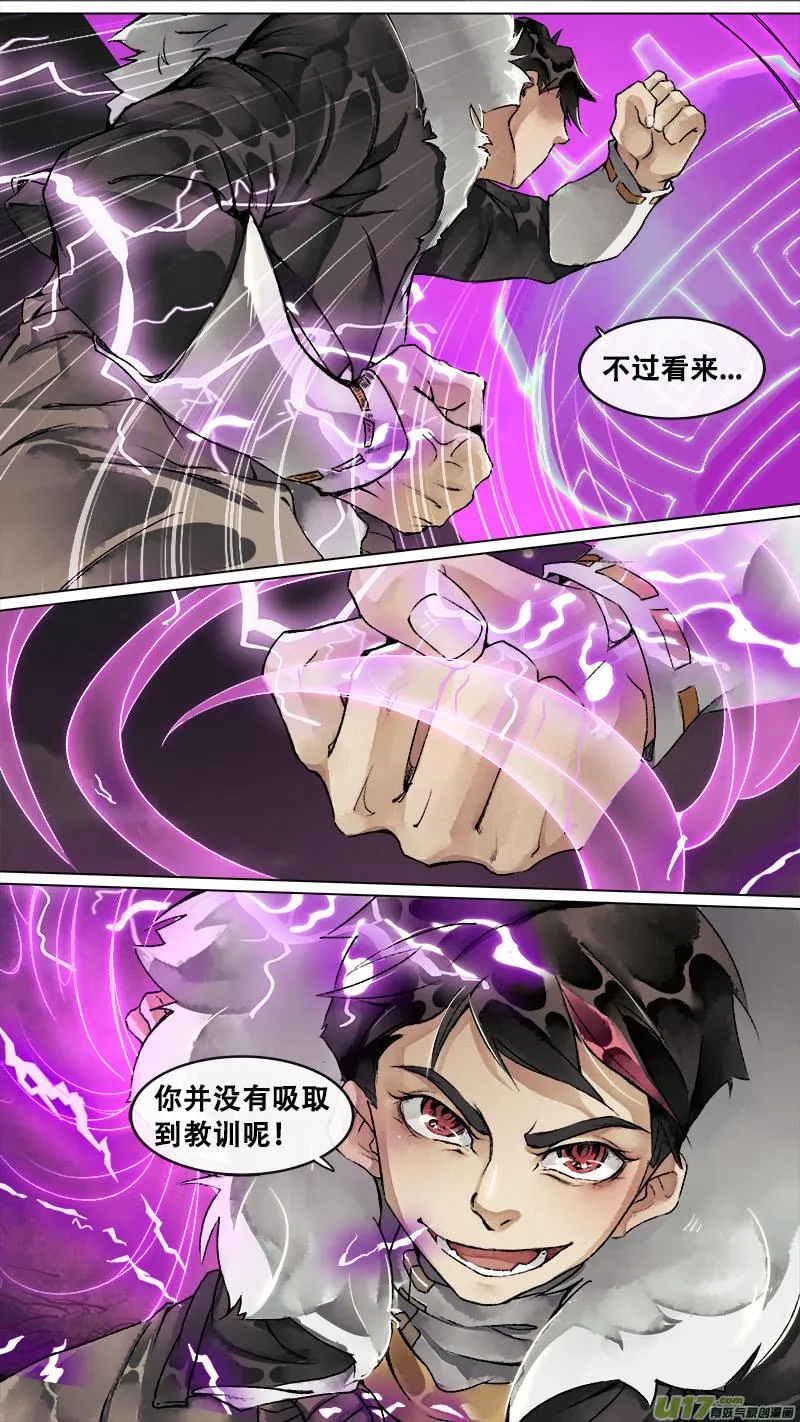 144九州烽火篇 第10页