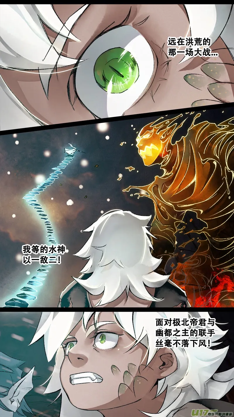 144九州烽火篇 第13页