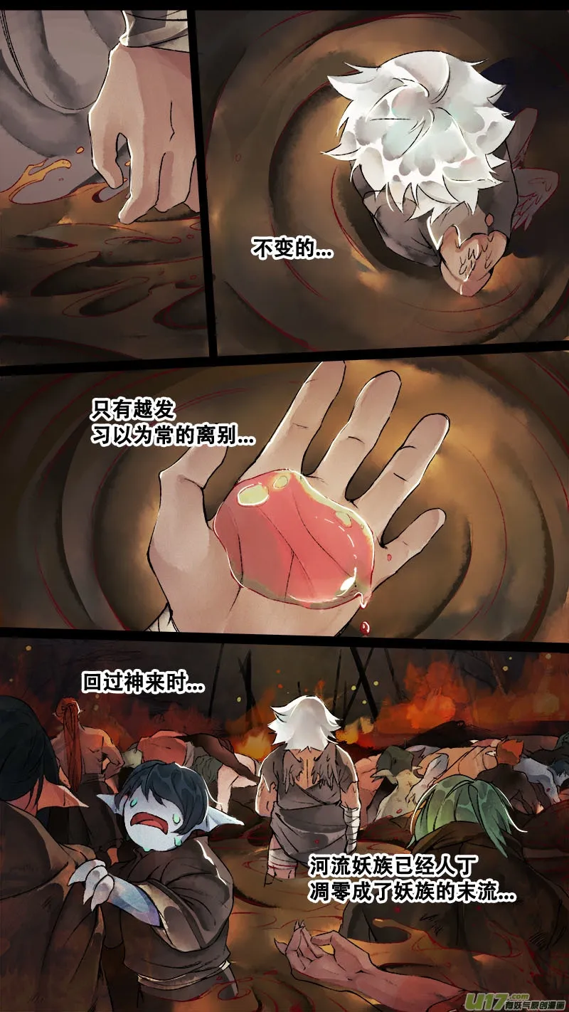 144九州烽火篇 第17页