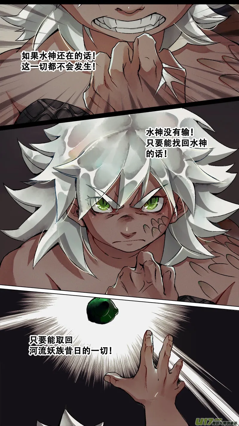 144九州烽火篇 第18页
