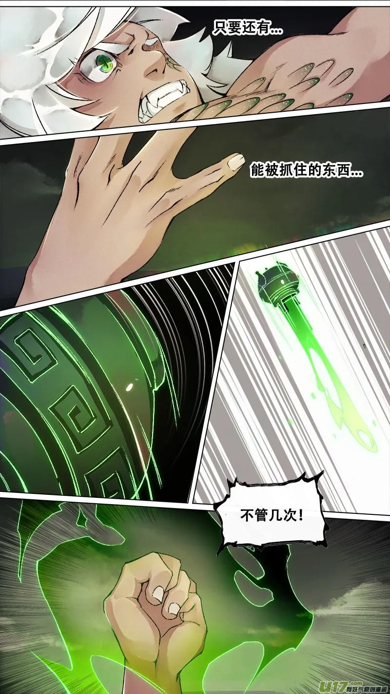 144九州烽火篇 第19页