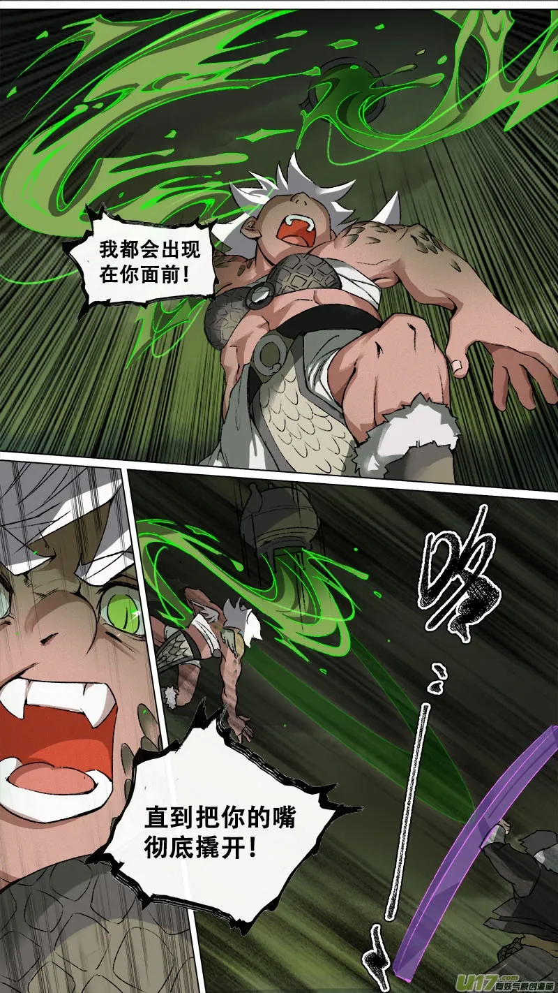 144九州烽火篇 第20页